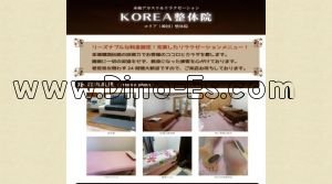 狭山市駅近くのメンズエステ店舗（KOREA整体院） | DINOエステ（ディノエステ）