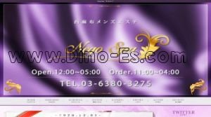 六本木の「NegoSpa ~ネゴスパ~ 西麻布ルーム」電話番号：03-6380-3275