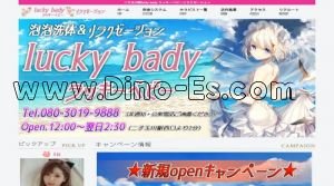 二子玉川の「ラッキーベビー」電話番号：080-3019-9888
