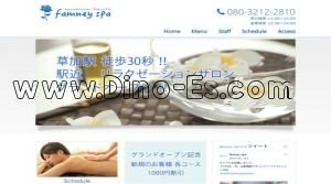 草加の「famney spa～ファムニースパ～」電話番号：080-3212-2810