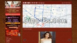 本厚木の「蝶々」電話番号：070-4087-2562