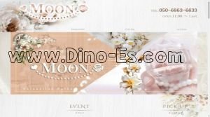 みずほ台の「MOON」電話番号：050-6863-6633