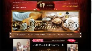 亀戸の「絆」電話番号：080-4249-8885