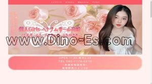 高崎の「個人Girls ベトナムガール高崎」電話番号：080-7178-0210