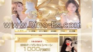 立川の「癒しラックス」電話番号：080-7691-0888