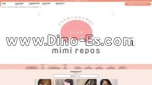 高岳の「mimi repos～ミミルポ」電話番号：070-8498-2118