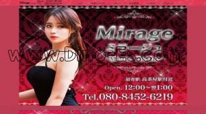 高茶屋の「Mirage～ミラージュ」電話番号：080-8452-6219