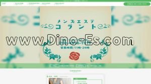 丸の内(愛知)の「コラント」電話番号：090-4396-1919