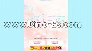 立川の「ベラルージュ」電話番号：070-3223-5577