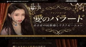 七宝の「愛のバラード」電話番号：080-8122-0432