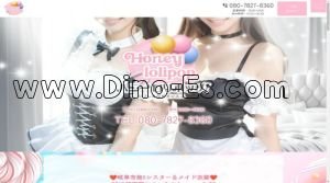 岐阜の「Honey lolipop ～ハニーロリポップ～」電話番号：080-7827-8360