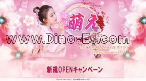 馬橋駅近くのメンズエステ店舗（萌え） | DINOエステ（ディノエステ）