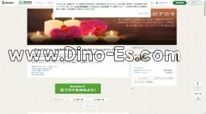 新大阪の「和みのアロマ」電話番号：090-1598-0050