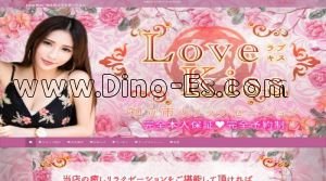 知立の「Love Kiss」電話番号：070-4122-1541