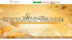 尾張一宮の「Sourire～スリール～」電話番号：080-6922-8444