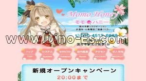 国分寺の「Momo Honey」電話番号：070-4517-6688
