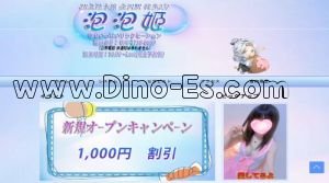 金沢の「泡姫」電話番号：090-1758-6669
