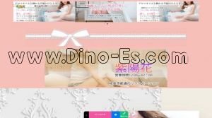 岐阜の「紫陽花」電話番号：080-6339-5678