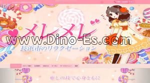 田村の「メレメレ」電話番号：080-9482-7111