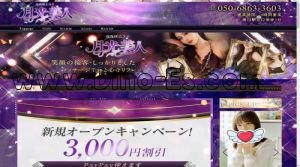 月光美人 メンズエステ | DINOエステ(ディノエステ) 掛川駅近くのメンズエステ店舗(月光美人) | DINOエステ(ディノエステ)