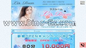せんげん台の「Lak Room ～ラクルーム～」電話番号：080-8911-5072