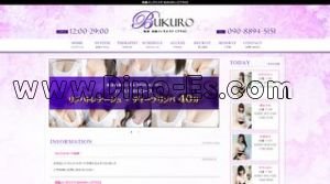 池袋の「Bukuro～ブクロ」電話番号：090-8894-5151