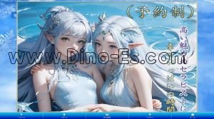 鶴見の「Mermaid princess」電話番号：050-6874-4819