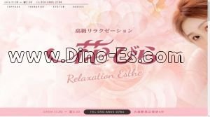 大森(東京)の「花びら」電話番号：050-6865-2784