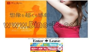 博多の「ホットアロマプロデュース ホットセレブ」電話番号：080-8554-4494