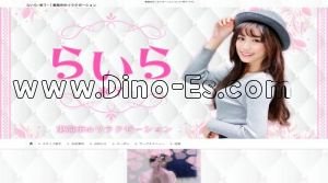 南加木屋駅近くのメンズエステ店舗（らいら～来了～） | DINOエステ（ディノエステ）