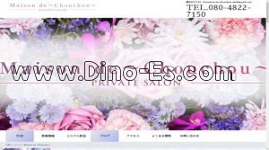 南森町の「Maison de ～Chouchou～」電話番号：080-4822-7150