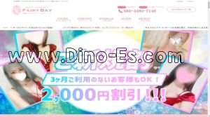 京都の「FAIRY BAY～フェアリーベイ」電話番号：080-4480-7146