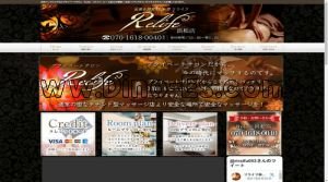 天竜川駅近くのメンズエステ店舗（Relife～リライフ～浜松店） | DINOエステ（ディノエステ）