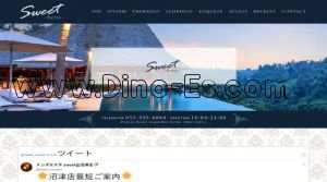 大岡(静岡)の「Sweet～Berta～」電話番号：055-939-8880