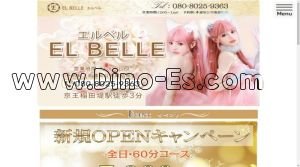 京王稲田堤駅近くのメンズエステ店舗（EL BELLE エルベル） | DINOエステ（ディノエステ）