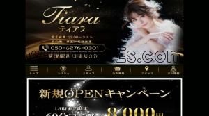 荻窪の「ティアラ」電話番号：050-6876-0301