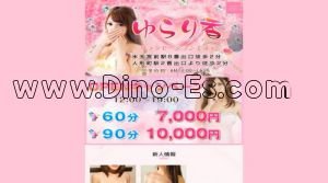 水天宮前の「ゆらり香」電話番号：070-1071-4169