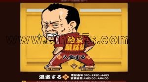 池袋の「池袋鼠蹊部」電話番号：090-2250-4483