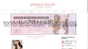 神田(東京)の「emirio エミリオ」電話番号：090-3608-3087