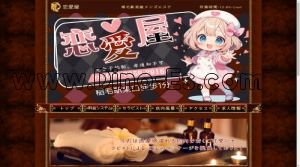稲毛駅近くのメンズエステ店舗（恋愛屋） | DINOエステ（ディノエステ）