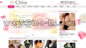京都の「Chloe～クロエ」電話番号：080-2516-3599