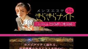 岐南の「きらきらナイト」電話番号：080-4613-2049