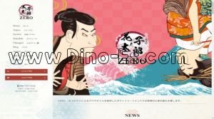 新宿の「恋活エステ 花子と太郎ZERO」電話番号：080-7257-4246
