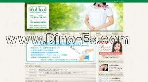 錦糸町の「錦糸町 Kul Kul～クルクル～」電話番号：03-6666-9426
