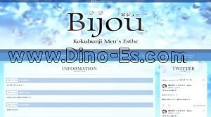 国分寺駅近くのメンズエステ店舗（Bijou～ビジュー～） | DINOエステ（ディノエステ）