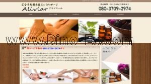 熊本の「アリビエール」電話番号：080-3709-2974