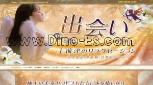 上前津の「出会い」電話番号：080-6696-1215