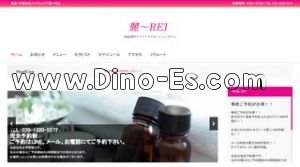 新小岩の「麗～REI」電話番号：070-1220-5577