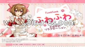 住吉町の「ふわふわ」電話番号：080-8025-5449