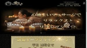 藤枝の「愛人 あいじん」電話番号：090-9195-8856